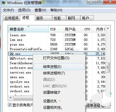 w764位旗舰版提示QQ号不能重复登录该怎么办