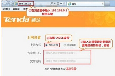 如何在win7旗舰版电脑中使用腾达无线路由器？