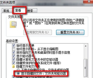 如何对win7旗舰版电脑的右键菜单进行设置？