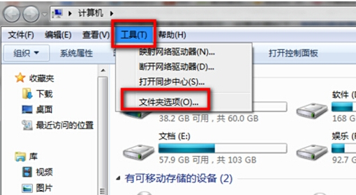 如何对win7旗舰版电脑的右键菜单进行设置？