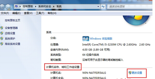 如何让自己的win7旗舰版电脑加入局域网中？