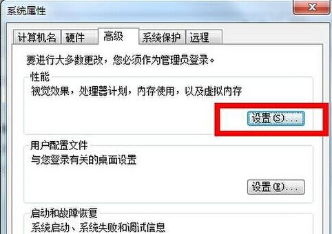 如何为win7旗舰版电脑设置虚拟内存？