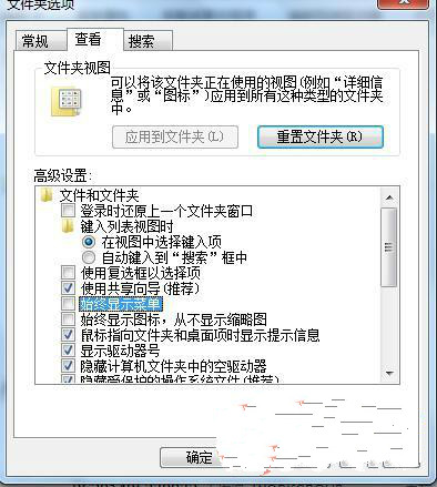 win7纯净版资源管理器菜单栏怎样隐藏