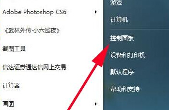 如何将咱们的win7旗舰版系统升级为最新版本？