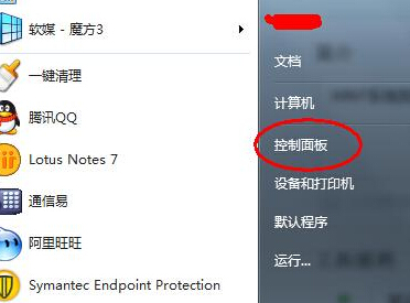 如何删除win7旗舰版电脑中的系统程序？