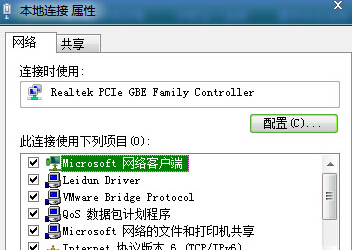 如何实现在win7旗舰版电脑中让迅雷提速？