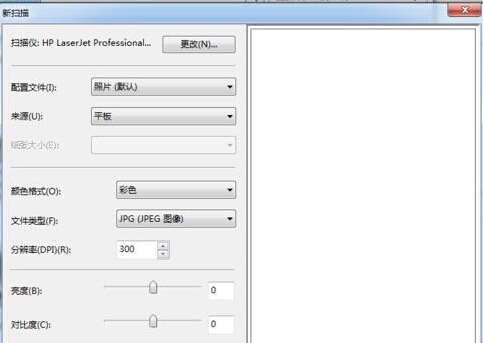 如何使用win7旗舰版电脑扫描文件？