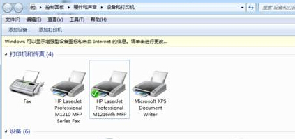 如何使用win7旗舰版电脑扫描文件？