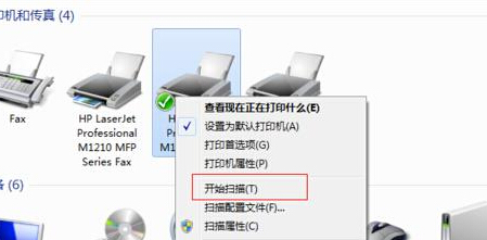 如何使用win7旗舰版电脑扫描文件？