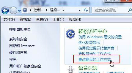 如何让win7旗舰版电脑的大小写输入法切换出现提示音？