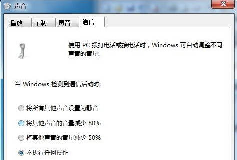 如何将咱们的win7旗舰版电脑设置为勿扰模式？