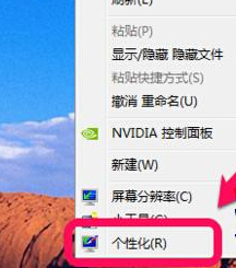 如何让win7旗舰版电脑实现自动更换壁纸主题