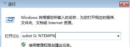 win7旗舰版电脑安装软件时出现无效驱动器:G:错误1327的提示怎么