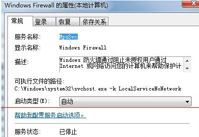 win7旗舰版电脑的Internet连接共享时出现错误null怎么办？