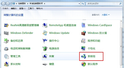 如何在win7旗舰版电脑中设置网络访问权限？