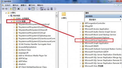 64位win7旗舰版系统如何显示32位dcom组件配置？