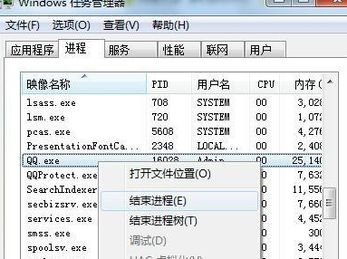 win7纯净版中QQ无法重复登录怎么办？