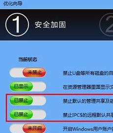 Win7系统命令关闭提示符Windows系统默认共享功能教程