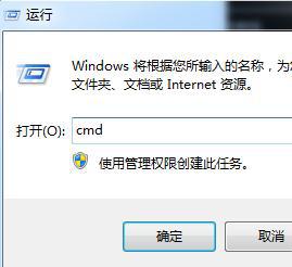 Win7系统命令关闭提示符Windows系统默认共享功能教程