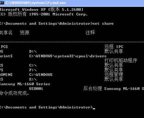 Win7系统命令关闭提示符Windows系统默认共享功能教程