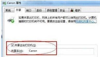 如何让两台win7旗舰版电脑共享一个打印机？
