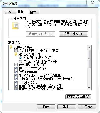 win7 旗舰版如何禁用文件夹缩略图以提升性能