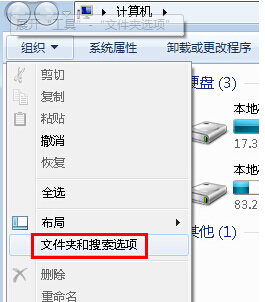 如何在win7旗舰版电脑中删除占用内存大的隐藏软件？