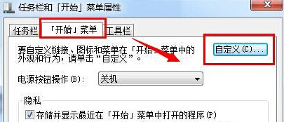 如何在win7纯净版中加快系统的搜索功能？