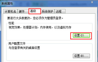 如何关闭掉win7旗舰版电脑中的虚拟内存？