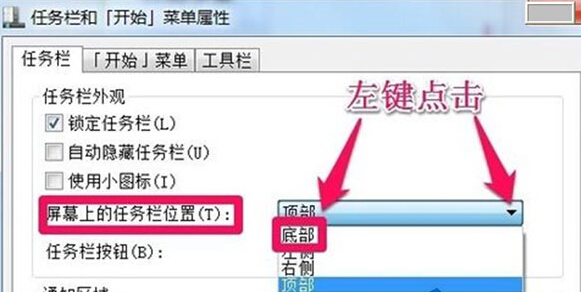 win7旗舰版电脑的任务栏出现异常情况怎么恢复？