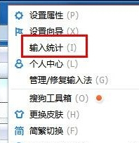 如何在win7纯净版中利用搜狗输入法来测试自己的打字速度？