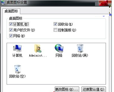 win7旗舰版电脑安装主题之后，桌面的图标无法修改了怎么办？