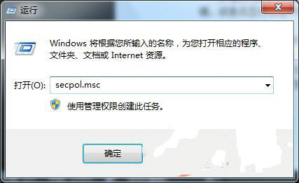 ghost win7用代码启动本地安全策略的方法