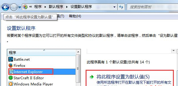 如何在win7旗舰版电脑中设置以自带IE浏览器打开qq中的链接？