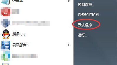 如何在win7旗舰版电脑中设置以自带IE浏览器打开qq中的链接？