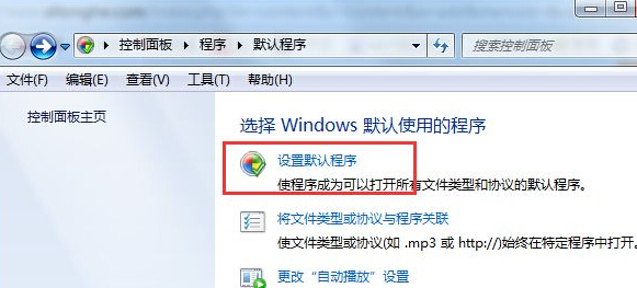 如何在win7旗舰版电脑中设置以自带IE浏览器打开qq中的链接？