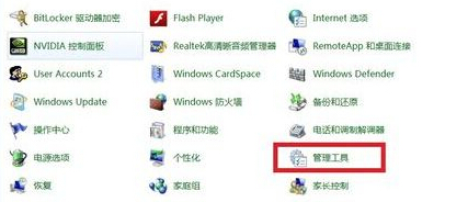 win7旗舰版电脑无法共享XP电脑的文件怎么办？