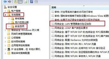 win7旗舰版电脑无法共享XP电脑的文件怎么办？