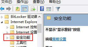 如何将win7旗舰版电脑中的密码显示按钮禁用？