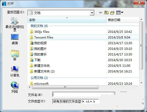 win7 旗舰版如何继续下载未完成文件