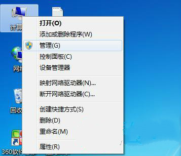 win7 64位旗舰版插入U盘“计算机”里面找不到相应盘符是怎么回事