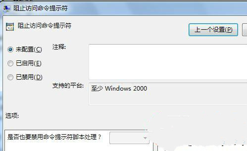 win7系统CMD命令调用不了该怎么办