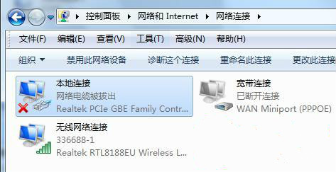 win7系统网络连接显示错误代码769如何解决