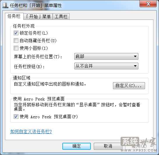 电脑公司win7旗舰版系统下无法更改通知区域图标怎么办1