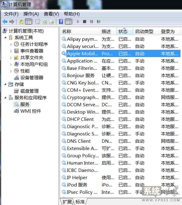 win7旗舰版安装后绝对不能关闭的四个后台服务