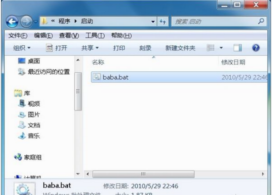 Win7系统智能化设置教程,Win7系统怎么变得智能,怎么让Win7系统系统更人性化,之家