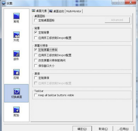 Win7系统智能化设置教程,Win7系统怎么变得智能,怎么让Win7系统系统更人性化,之家