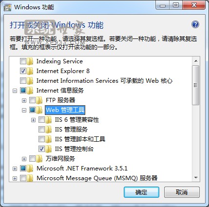 深度Win7官方旗舰版系统怎么配置IIS