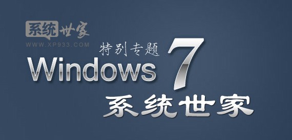 U盘如何重装win7系统？U盘重装win7系统需注意事情