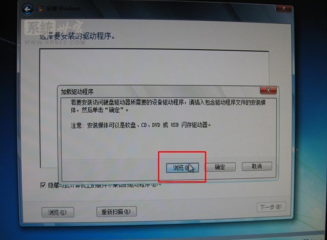 win7旗舰版32iso安装过程中提示“win7 加载驱动程序”报错怎么解决？